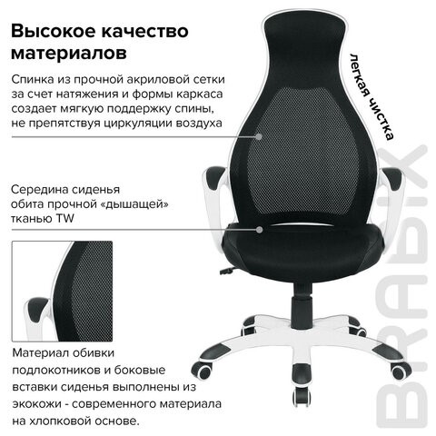 Кресло компьютерное Brabix Premium Genesis EX-517 (пластик белый, ткань/экокожа/сетка черная) 531573 в Ревде - изображение 9
