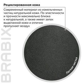 Офисное кресло Brabix Premium Grand EX-501 (рециклированная кожа, черное) 531950 в Екатеринбурге - предосмотр 14