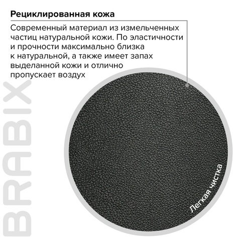 Офисное кресло Brabix Premium Grand EX-501 (рециклированная кожа, черное) 531950 в Екатеринбурге - изображение 14
