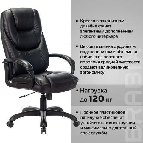 Компьютерное кресло Brabix Premium Nord EX-590 (черный пластик, экокожа, черное) 532097 в Екатеринбурге - изображение 10