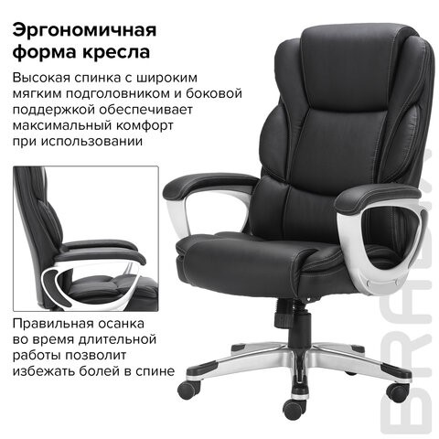 Кресло Brabix Premium Rest EX-555 (пружинный блок, экокожа, черное) 531938 в Екатеринбурге - изображение 12