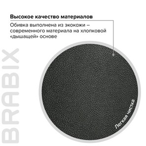 Кресло Brabix Premium Rest EX-555 (пружинный блок, экокожа, черное) 531938 в Екатеринбурге - предосмотр 13