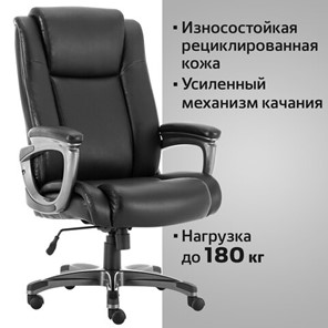 Кресло офисное Brabix Premium Solid HD-005 (рециклированная кожа, черное) 531941 в Екатеринбурге - предосмотр 10