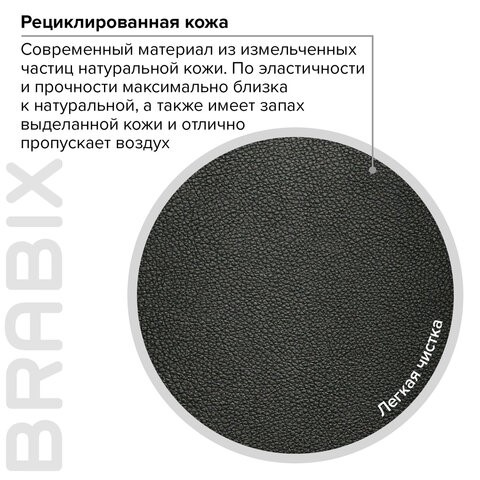 Кресло офисное Brabix Premium Solid HD-005 (рециклированная кожа, черное) 531941 в Екатеринбурге - изображение 13