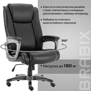 Кресло офисное Brabix Premium Solid HD-005 (рециклированная кожа, черное) 531941 в Екатеринбурге - предосмотр 15