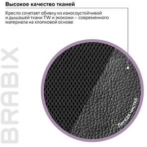 Кресло офисное Brabix Premium Stalker EX-608 CH (хром, ткань-сетка/кожзам, черное) 532091 в Екатеринбурге - предосмотр 12