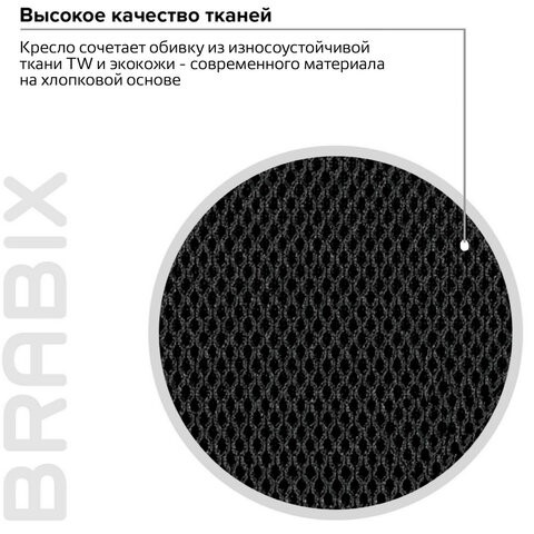 Кресло компьютерное Brabix Premium Stalker EX-608 PL (ткань-сетка/кожзам, черное) 532090 в Красноуфимске - изображение 14