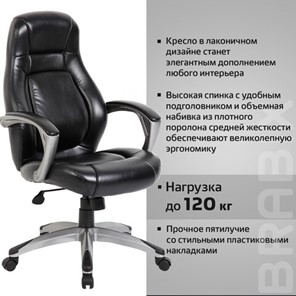 Офисное кресло BRABIX PREMIUM "Turbo EX-569", экокожа, спортивный дизайн, черное, 531014 в Екатеринбурге - предосмотр 9