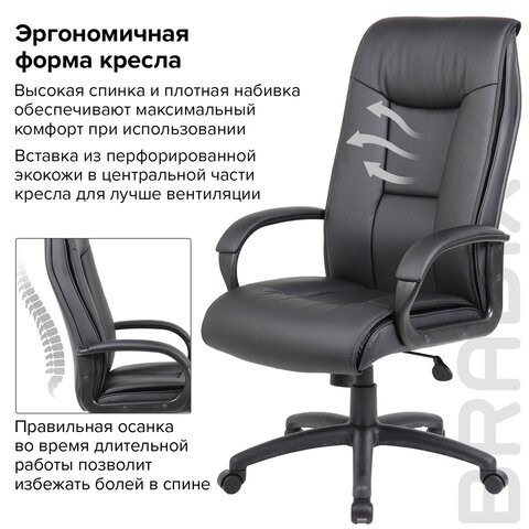 Офисное кресло Brabix Premium Work EX-513 (экокожа, черное) 531943 в Екатеринбурге - изображение 16