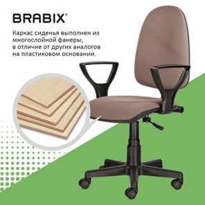 Офисное кресло Brabix Prestige Ergo MG-311 (регулируемая эргономичная спинка, ткань, бежевое) 531873 в Первоуральске - предосмотр 12
