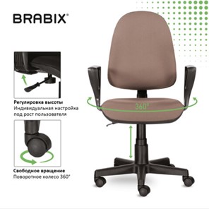 Офисное кресло Brabix Prestige Ergo MG-311 (регулируемая эргономичная спинка, ткань, бежевое) 531873 в Ревде - предосмотр 13