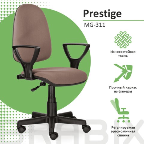 Офисное кресло Brabix Prestige Ergo MG-311 (регулируемая эргономичная спинка, ткань, бежевое) 531873 в Первоуральске - изображение 8