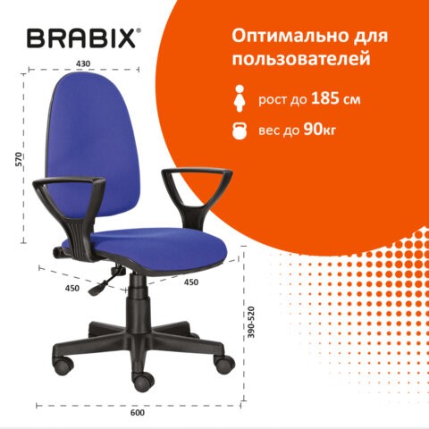 Офисное кресло Brabix Prestige Ergo MG-311 (регулируемая эргономичная спинка, ткань, черно-синее) 531876 в Екатеринбурге - изображение 9
