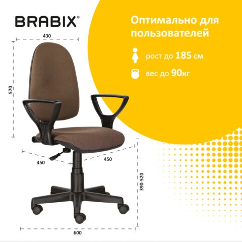 Офисное кресло Brabix Prestige Ergo MG-311 (регулируемая эргономичная спинка, ткань, коричневое) 531875 в Новоуральске - изображение 11