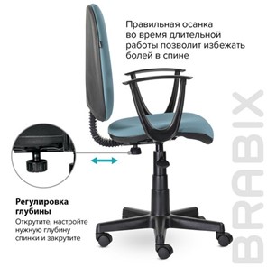 Компьютерное кресло Brabix Prestige Start MG-312 (эргономичная спинка, ткань, бирюзовое) 531921 в Первоуральске - предосмотр 9