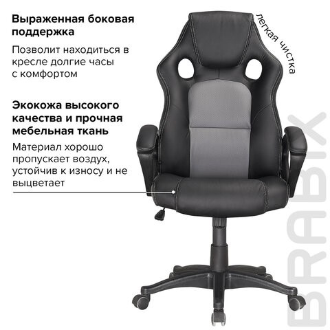 Офисное кресло Brabix Rider Plus EX-544 КОМФОРТ (экокожа, черное/серое) 531582 в Екатеринбурге - изображение 6
