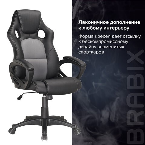 Офисное кресло Brabix Rider Plus EX-544 КОМФОРТ (экокожа, черное/серое) 531582 в Каменске-Уральском - изображение 7