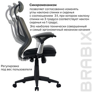 Компьютерное кресло BRABIX "Saturn ER-400", с подголовником, комбинированное, черное/серое, 530871 в Екатеринбурге - предосмотр 15