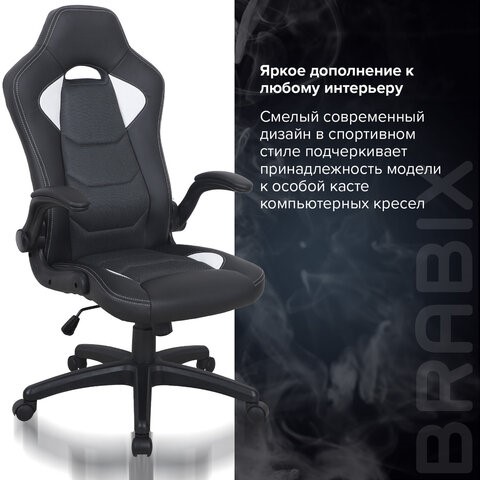 Офисное кресло BRABIX "Skill GM-005", откидные подлокотники, экокожа, черное/белое, 532493 в Екатеринбурге - изображение 14