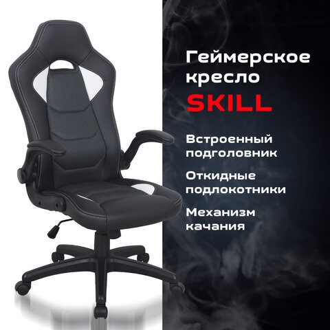Офисное кресло BRABIX "Skill GM-005", откидные подлокотники, экокожа, черное/белое, 532493 в Первоуральске - изображение 8
