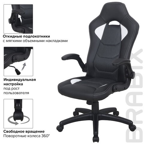 Офисное кресло BRABIX "Skill GM-005", откидные подлокотники, экокожа, черное/белое, 532493 в Первоуральске - изображение 9