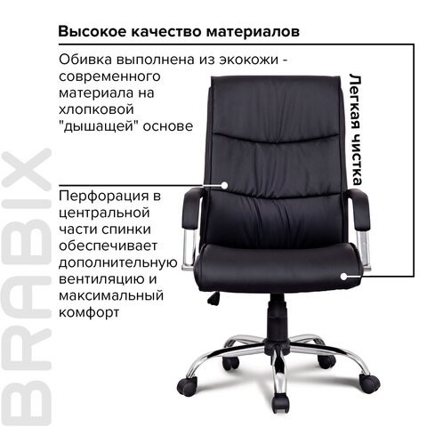 Офисное кресло BRABIX "Space EX-508", экокожа, хром, черное, 530860 в Екатеринбурге - изображение 10