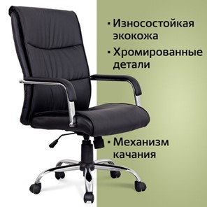 Офисное кресло BRABIX "Space EX-508", экокожа, хром, черное, 530860 в Екатеринбурге - предосмотр 7