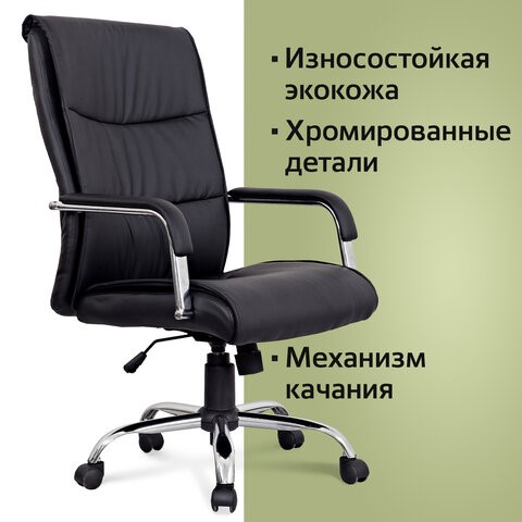 Офисное кресло BRABIX "Space EX-508", экокожа, хром, черное, 530860 в Каменске-Уральском - изображение 7