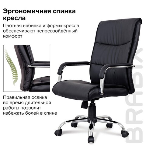 Офисное кресло BRABIX "Space EX-508", экокожа, хром, черное, 530860 в Екатеринбурге - изображение 9