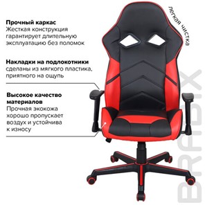 Офисное кресло BRABIX "Storm GM-006", регулируемые подлокотники, экокожа, черное/красное, 532500 в Екатеринбурге - предосмотр 10