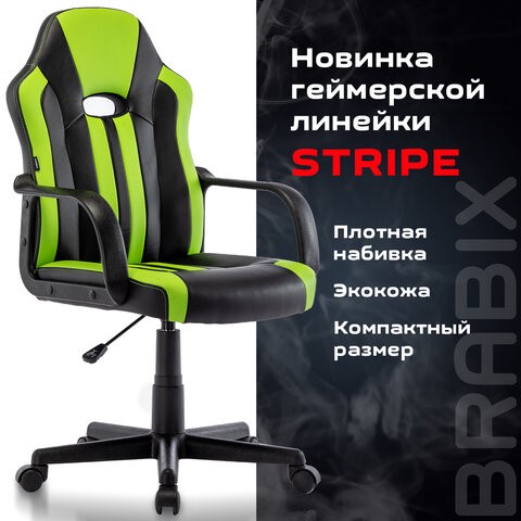 Офисное кресло BRABIX "Stripe GM-202", экокожа, черное/зеленое, 532511 в Екатеринбурге - изображение 13