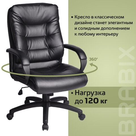 Кресло офисное BRABIX "Supreme EX-503", экокожа, черное, 530873 в Екатеринбурге - изображение 11