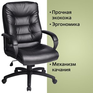 Кресло офисное BRABIX "Supreme EX-503", экокожа, черное, 530873 в Екатеринбурге - предосмотр 6