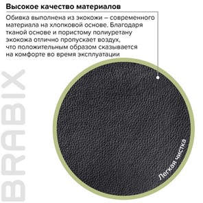Кресло офисное BRABIX "Supreme EX-503", экокожа, черное, 530873 в Екатеринбурге - предосмотр 9