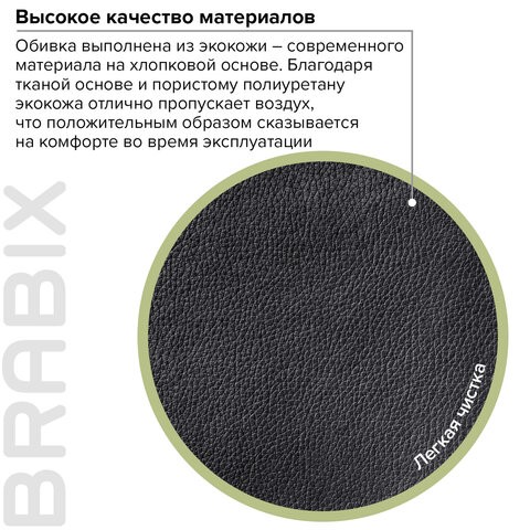 Кресло офисное BRABIX "Supreme EX-503", экокожа, черное, 530873 в Екатеринбурге - изображение 9