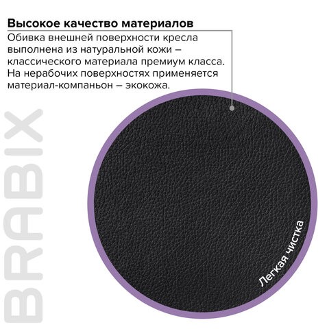 Офисное кресло из натуральной кожи BRABIX "Grand EX-500", черное, 530861 в Екатеринбурге - изображение 10