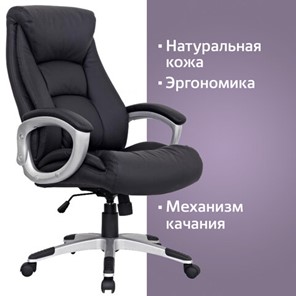 Офисное кресло из натуральной кожи BRABIX "Grand EX-500", черное, 530861 в Екатеринбурге - предосмотр 7