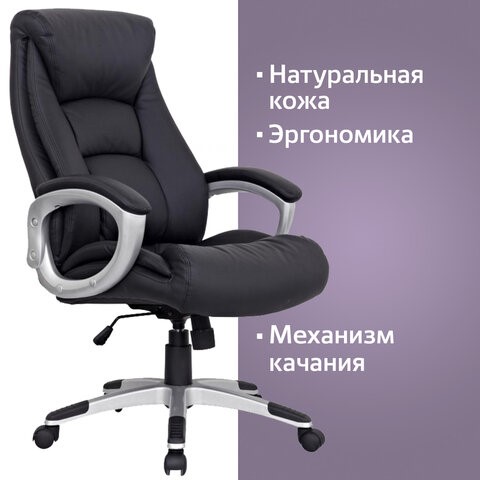 Офисное кресло из натуральной кожи BRABIX "Grand EX-500", черное, 530861 в Екатеринбурге - изображение 7