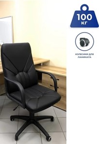 Кресло MANAGER (PL64) экокожа ECO-30, черная в Артемовском - предосмотр 5