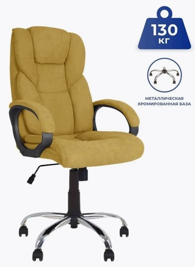 Кресло MORFEO (CHR68) ткань SORO-40, желтая в Екатеринбурге - изображение 2
