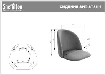 Офисное кресло SHT-ST35-2/SHT-S120M лиственно-зеленый в Екатеринбурге - предосмотр 23