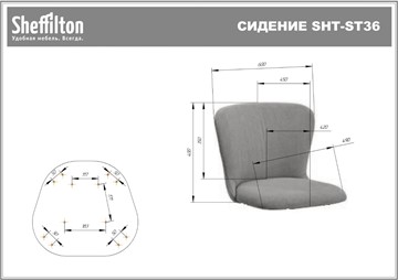 Кресло офисное SHT-ST36/SHT-S120M ванильный крем в Екатеринбурге - предосмотр 25