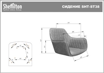 Кресло в офис SHT-ST38-1/SHT-S120M лунный мрамор в Екатеринбурге - предосмотр 25