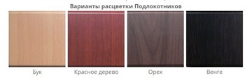Кресло офисное Самба-лифт СРП-034 Люкс белый/венге в Екатеринбурге - предосмотр 1