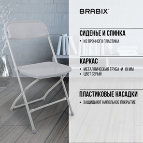 Офисный стул складной Brabix Golf CF-002 (серый каркас, пластик серый) 531564 в Красноуфимске - предосмотр 16