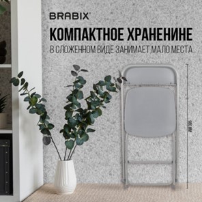Офисный стул складной Brabix Golf CF-002 (серый каркас, пластик серый) 531564 в Красноуфимске - предосмотр 17