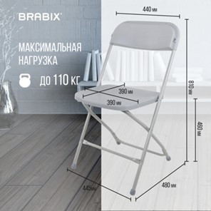 Офисный стул складной Brabix Golf CF-002 (серый каркас, пластик серый) 531564 в Екатеринбурге - предосмотр 18
