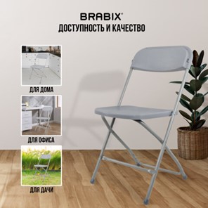 Офисный стул складной Brabix Golf CF-002 (серый каркас, пластик серый) 531564 в Екатеринбурге - предосмотр 19