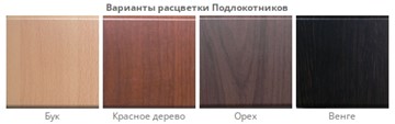 Стул офисный Самба СРП-036 Люкс светло-коричневый/красное дерево в Екатеринбурге - предосмотр 1
