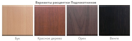 Стул офисный Самба СРП-036 Люкс светло-коричневый/красное дерево в Каменске-Уральском - изображение 1